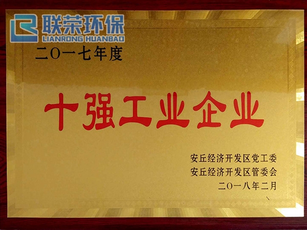 榮譽資質(zhì)