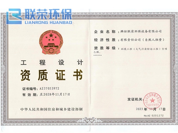 榮譽資質(zhì)