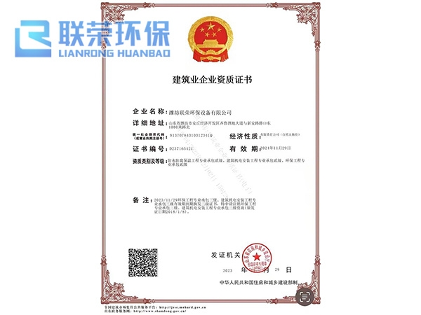 榮譽資質(zhì)