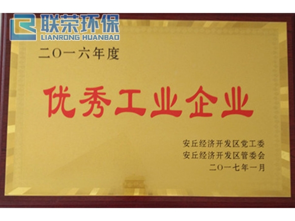 榮譽資質(zhì)